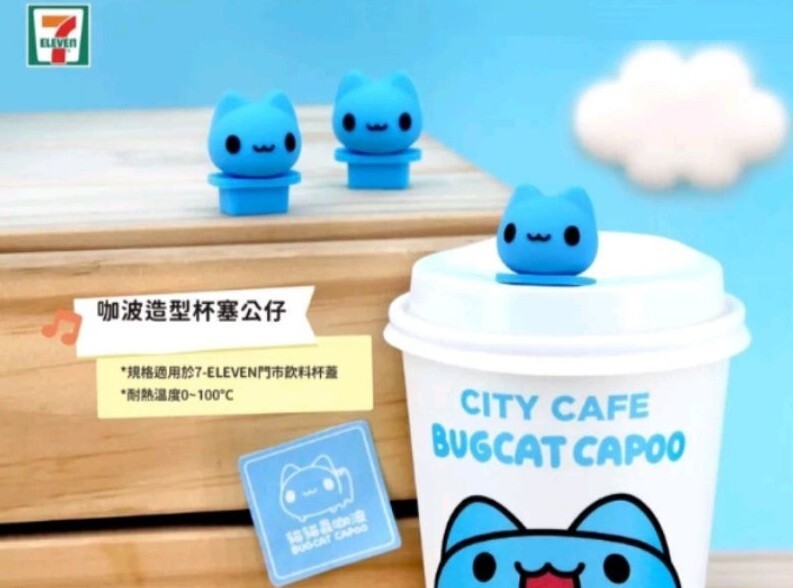 Bugcat Capoo X 7 11 Taiwan Cup Hole Cap/Stopper (official