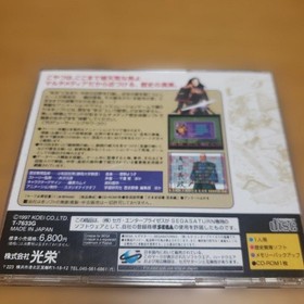 Sega Saturn Game History Revolutionary Nobunaga