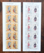 1971-1980 年的问题日本邮票| eBay