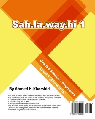 Sahlawayhi 1: Graded Stories for Beginners (Volume 1) (Arabic Edition)
