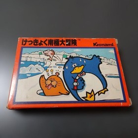Antarctic Adventure Famicom Japan Complete in Box Tested