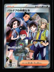 Friends in Paldea 195/187 Terastal Festival ex Super Rare Holo Japanese