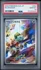 2023 POKEMON JPN SPECIAL DECK SET EX #050 BULBASAUR PSA 10