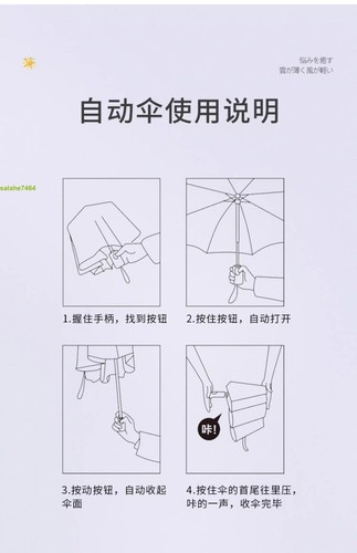 Your Name Umbrella Folding Anime Umbrella Fully Automatic Sun Protection Student - Picture 15 of 15