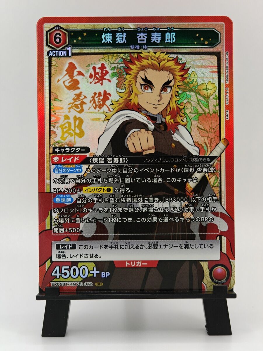 2024 Union Arena Demon Slayer Vol. 2 KYOJURO RENGOKU EX05BT 2024 Union Arena Demon Slayer Vol. 2 KYOJURO RENGOKU EX05BT