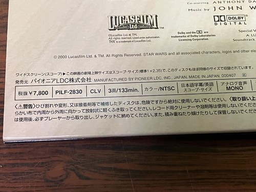 Laserdisc LD Star Wars I / The Phantom Menace w/Obi Japan Edition PILF-2830 - Picture 4 of 5