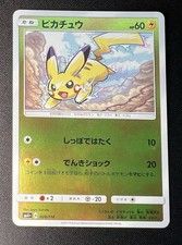 Pikachu 028/114 Sm4+: GX Battle Boost for sale | eBay