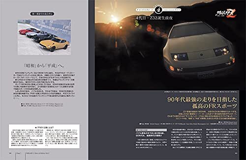 Fairlady Z Story & History Volume #2 The 50th Anniversary