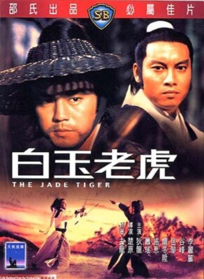 The Jade Tiger-------C28
