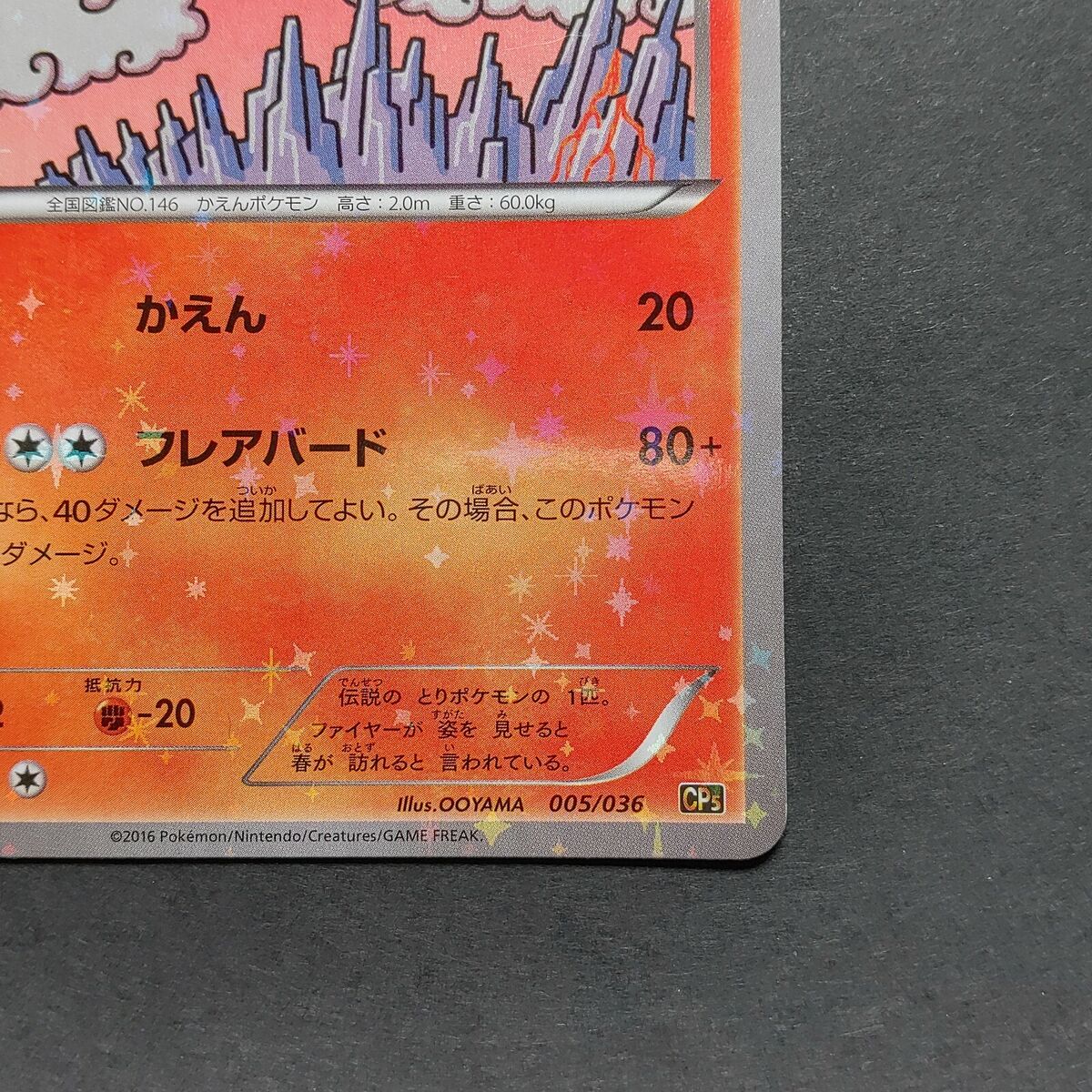 Moltres Pokemon Card Holo Japanese CP5 No.005/036 Rare
