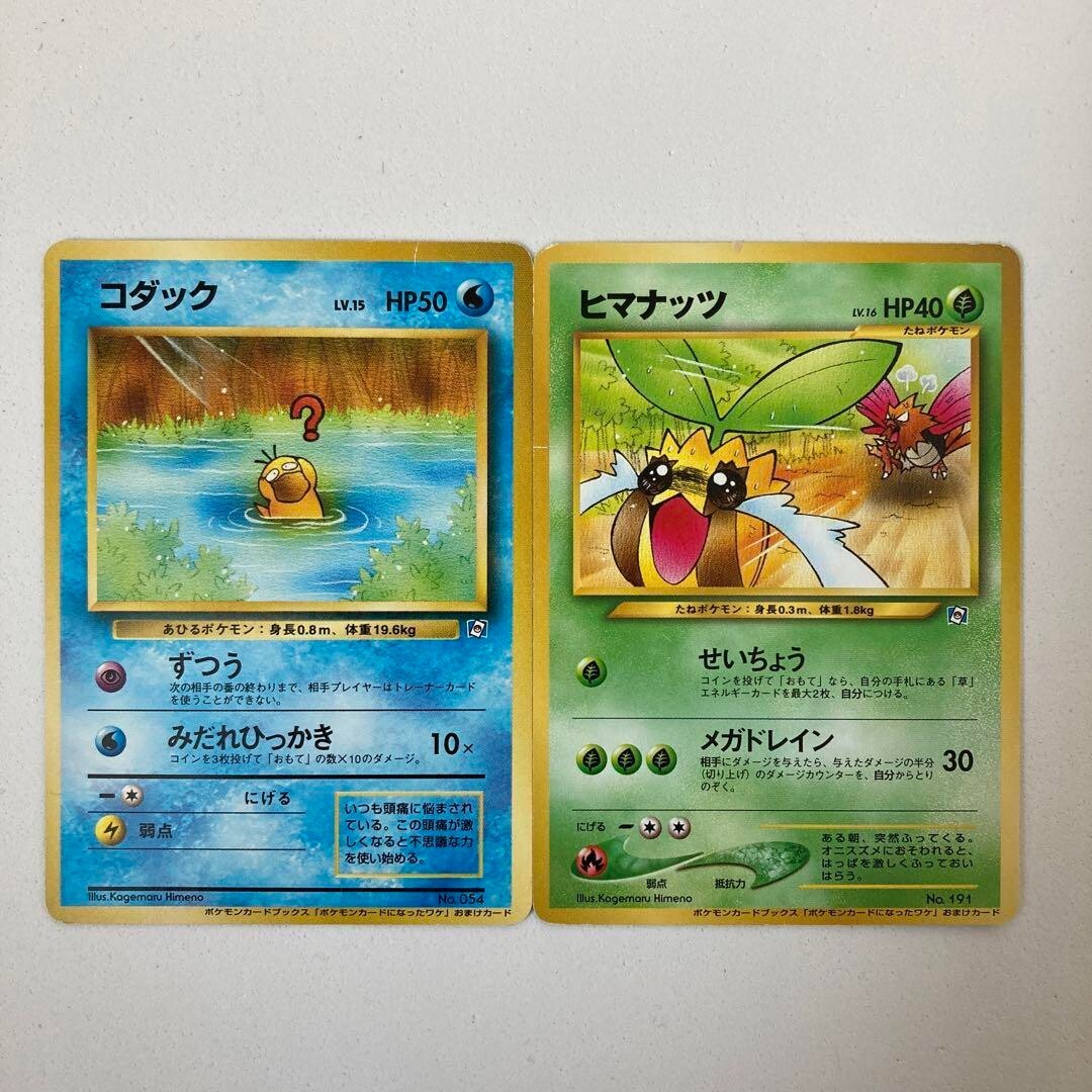 Pokemon Card Psyduck Sunkern Natta Wake Vol.2 Vol.4 Promo Japanese