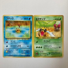 Pokemon Card Psyduck Sunkern Natta Wake Vol.2  Vol.4 Promo Japanese 2 set