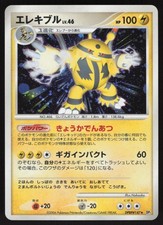 Electivire #DPBP147 Prices | Pokemon Japanese Space-Time | Pokemon