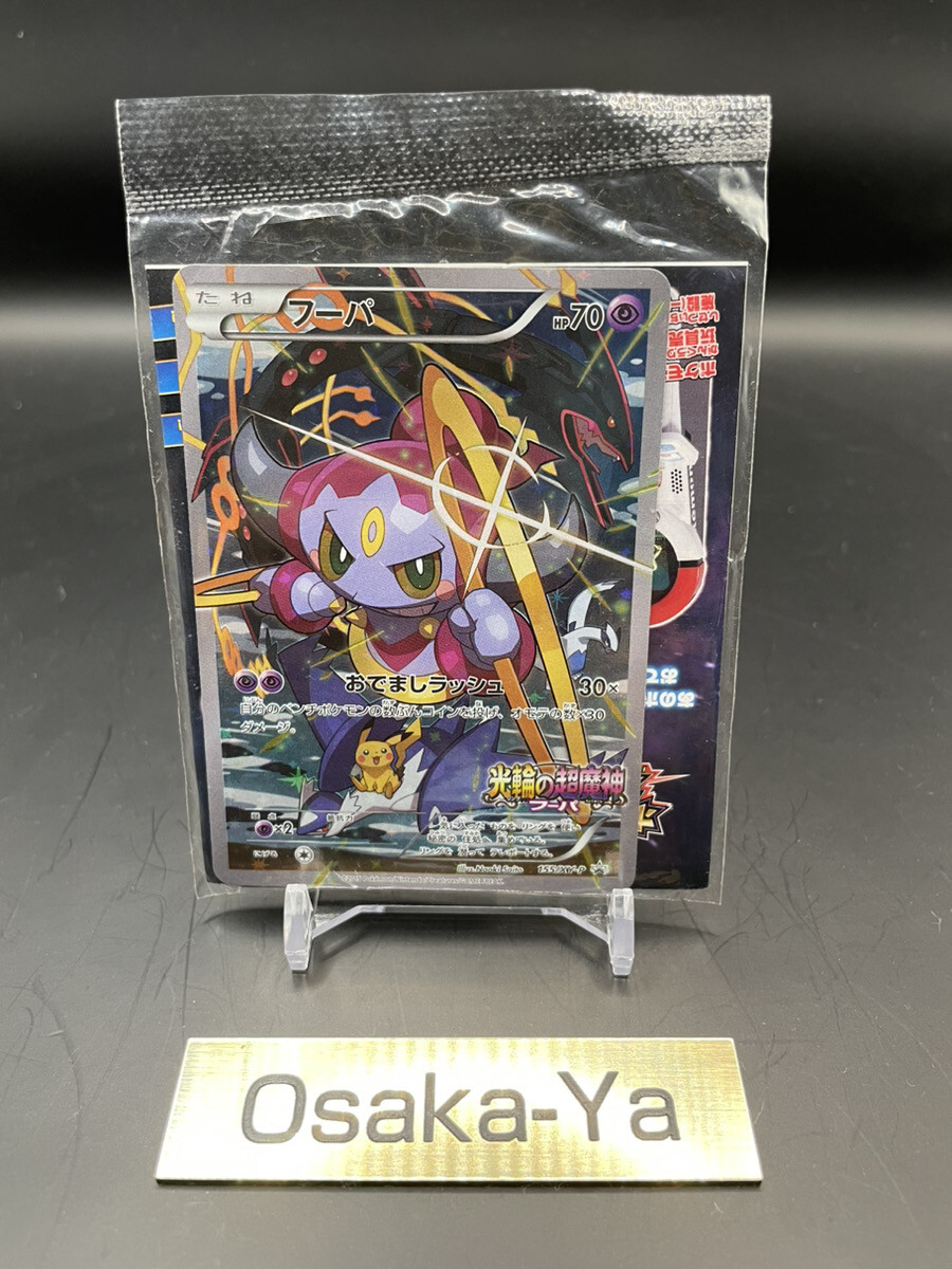 その他 ART/HOOPA 155 PROMO Hoopa with Pikachu 155/XY-P MOVIE PROMO MINT HOLO Pokemon