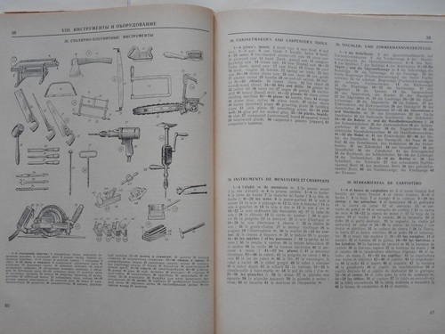1968 Soviet book USSR Illustrated Military Technical Dictionary. Five languages - Picture 11 of 22