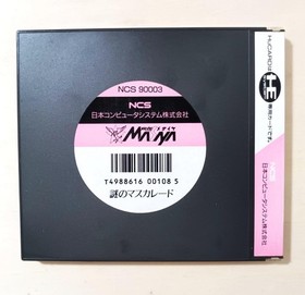 Pc Engine Mysterious Masquerade Operation Confirmed