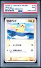 2006 POKEMON JAPANESE PROMO ALL NIPPON AIRWAYS #153 PIKACHU PSA 9