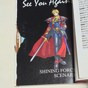 SHINING FORCE III 3 Scenario Sega Saturn 1997 SEGA Softbank Guide book USED
