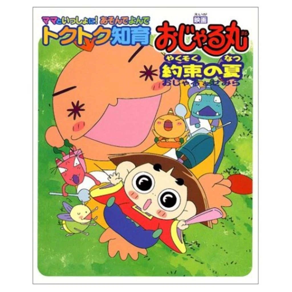 Prince Mackaroo the movie Yakusoku no Natsu no Ojaru to Semira art book |  eBay