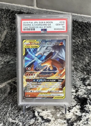 2019 POKEMON JPN SUN & MOON TAG TEAM GX ALL STARS RESHIRAM & CHARIZARD GX PSA 10