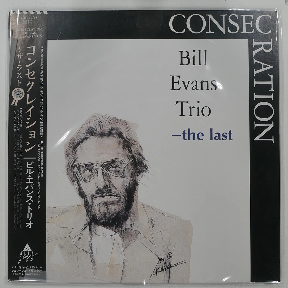 Bill Evans 爵士乐黑胶唱片| eBay
