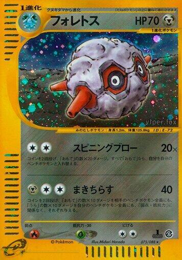 Raikou 039/088 Split Earth for sale | eBay