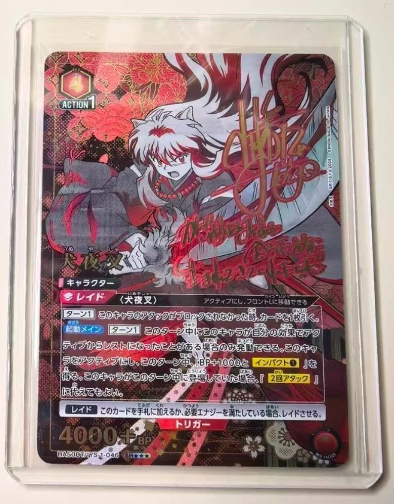 犬夜叉TCG 个人收藏卡游戏卡| eBay