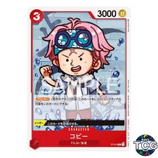 Koby P P-014 Promo FILM RED Deck One Piece Card Game Japanese