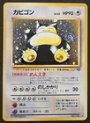 SWIRL Japanese Snorlax No. 143 Jungle Holo Rare WoTC Pokémon Trading CG 1997 LP1