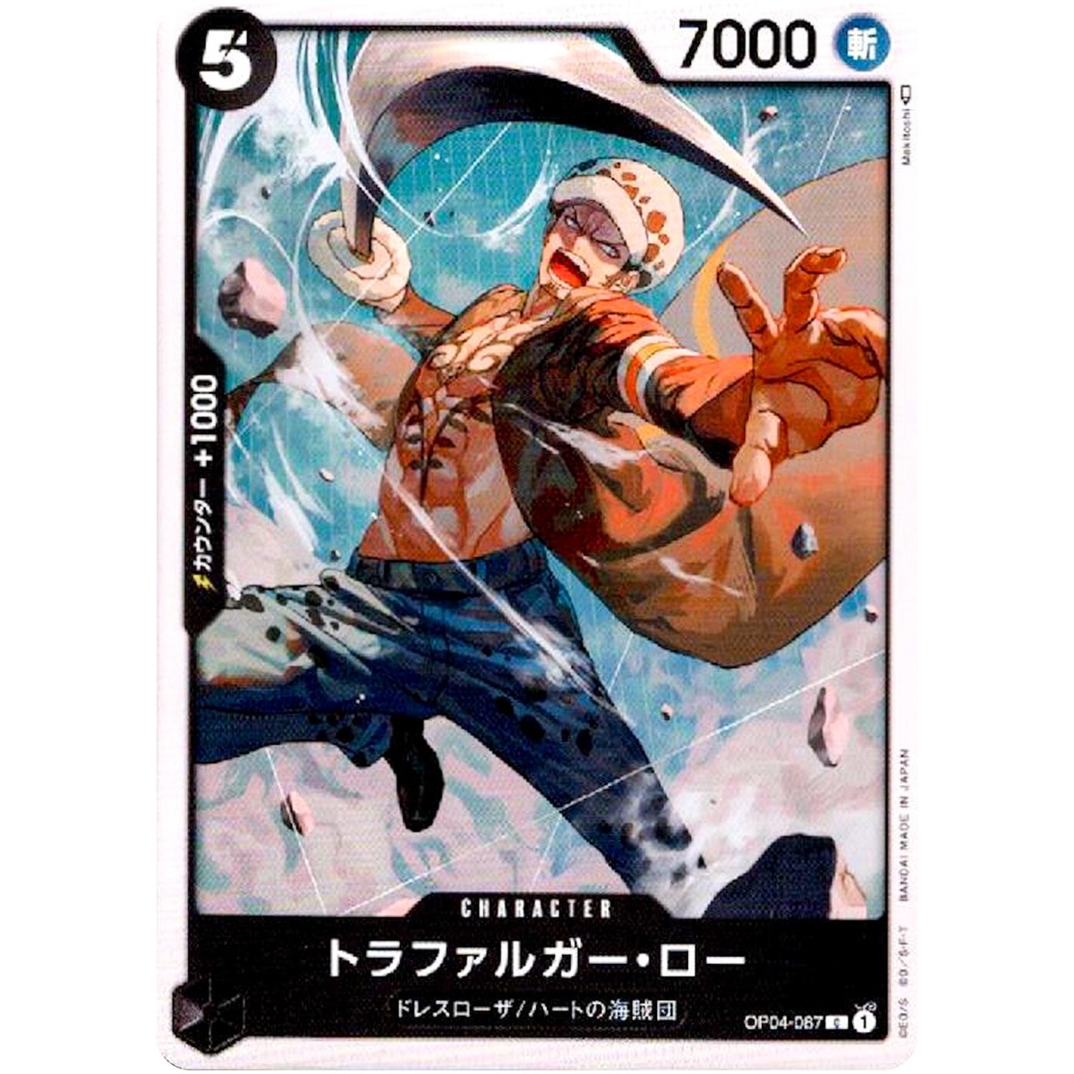 ワンピース カードゲーム Trafalgar Law (OP 4set) s-l1200.jpg
