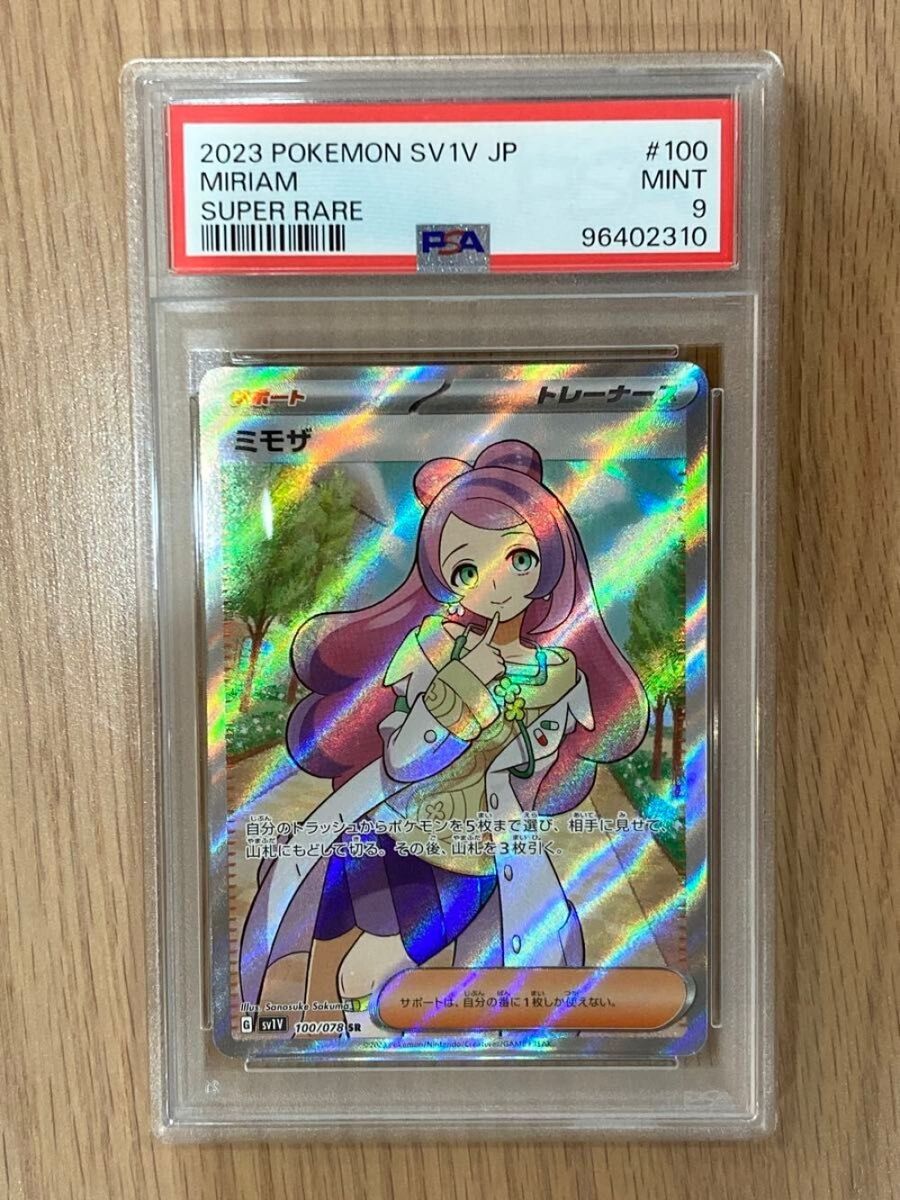 PSA 9 GEM MINT MIRIAM 100/078 SV1V VIOLET EX FULL ART PSA 9 GEM MINT MIRIAM 100/078 SV1V VIOLET EX FULL ART