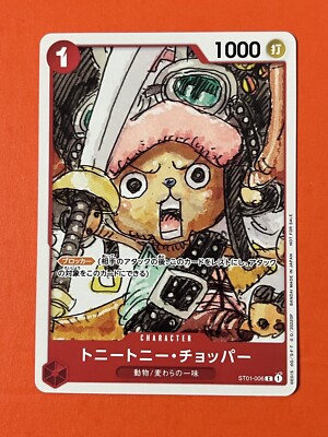 Chopper One Piece Card Finale Set FILM RED Limited ST01-006