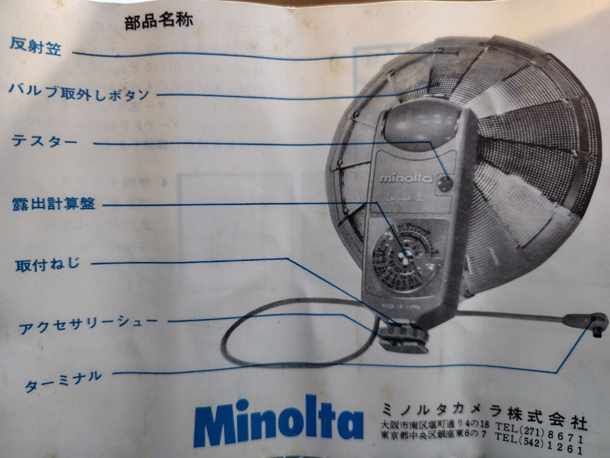 AS-IS】Vintage Minolta Flash Gun Deluxe II（for AG,Philip Type