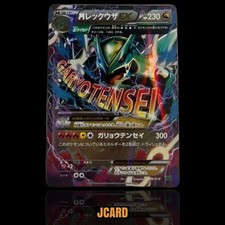 M Rayquaza EX [1st Edition] #86 Prices | Pokemon Japanese Emerald