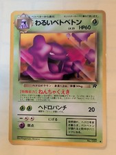 1997 Pokemon Japanese Rocket Gang Dark Muk No. 089 HP Team Rocket