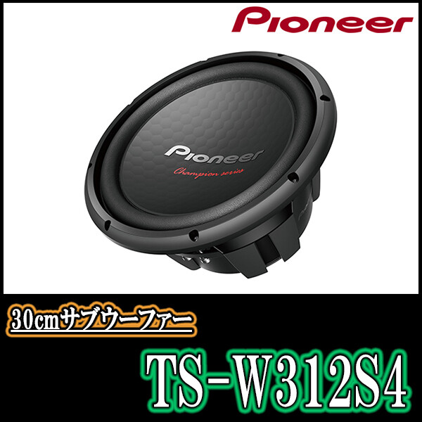 Купить PIONEER TS W312S4 30cm Subwoofer 