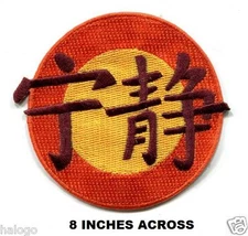 8" FIREFLY/SERENITY PATCH - SRNTY38