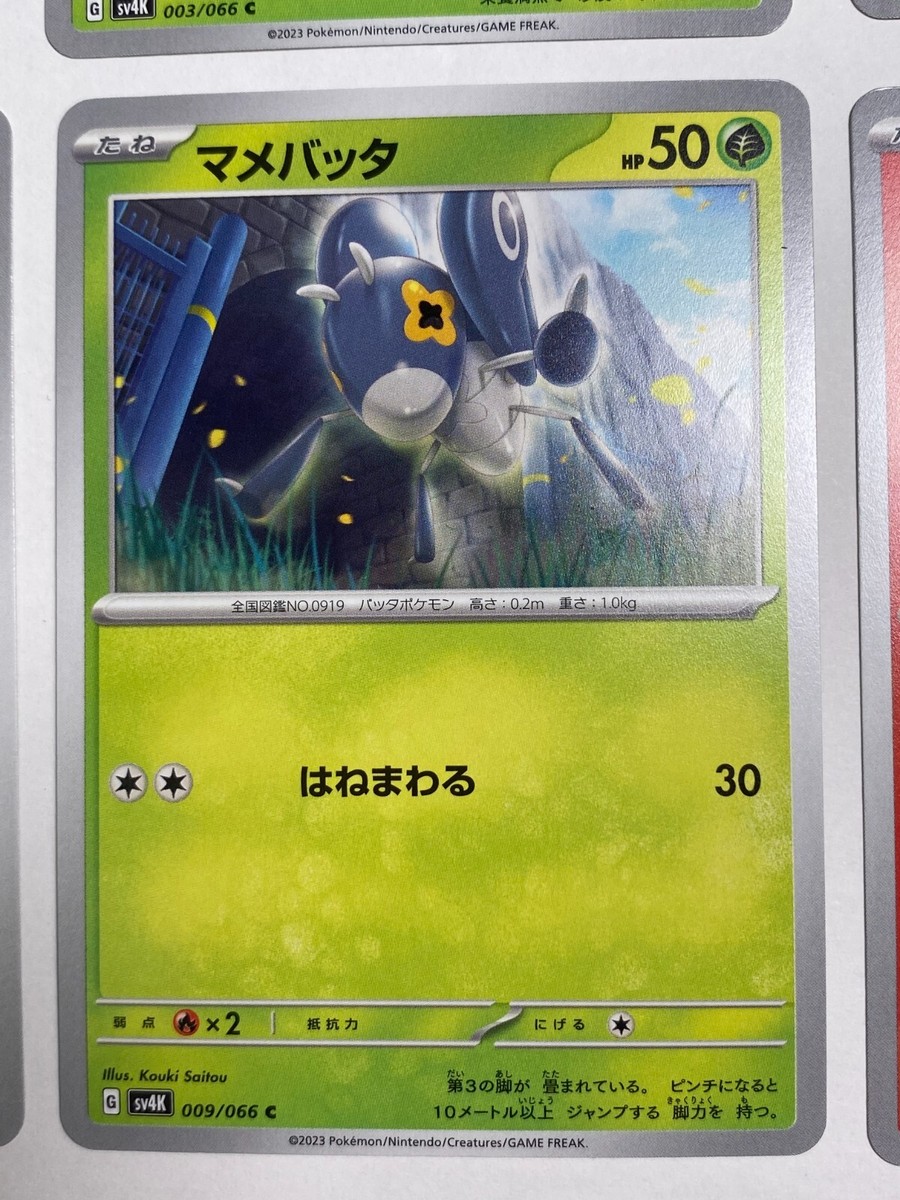 1054 8 Pieces Set Japanese Pokémon Card TCG Nintendo | eBay