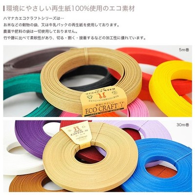 Hamanaka Eco Craft Tape 5m Roll No.37 Matcha Green