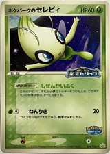 PokePark's Celebi #44/PCG-P Prices | Pokemon Japanese Promo