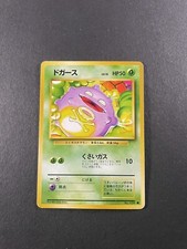Pokémon Japanese Pocket Monsters Base Set - Koffing No. 109