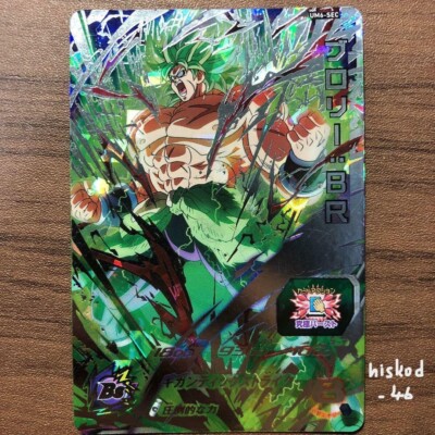 Rare Super Dragon Ball Heroes UM6 SEC Broly BR UR SEC Full Power