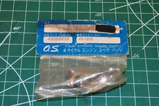 O.S. #45569410 Intake Pipe Set,  FS-120S