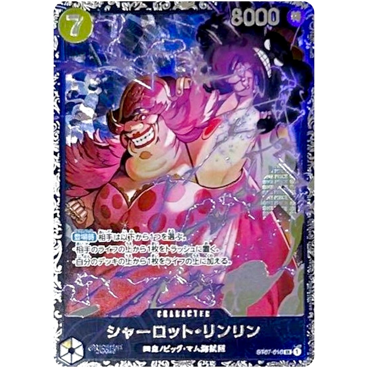 Charlotte Linlin ST07-010 SR - Flagship Battle 10/2023 Best 8