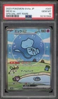 Pokemon Mew ex Shiny Treasure ex Japanese Special Art Rare #347 PSA 10 Gem Mint