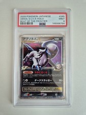 Absol #65 Prices | Pokemon Japanese Beat of the Frontier | Pokemon
