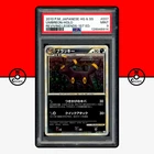 Pokemon PSA 9 Umbreon Holo 037/080 L2 Reviving Legends Japanese