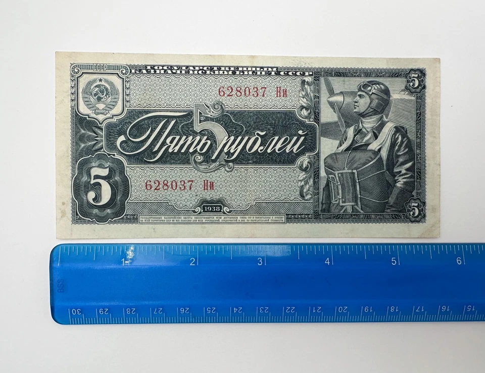 Nota de 5 rublos 1938 papel-moeda nota vintage piloto e pára-quedas Chkalov URSS - Imagem 3 de 4