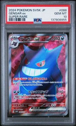 Pokémon TCG Gengar EX Wild Force 2024 088/071 Japanese Card PSA 10