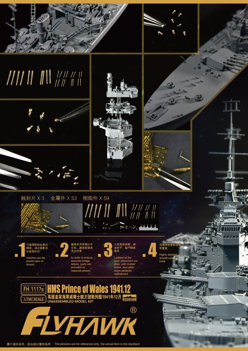 Flyhawk 1/700 HMS Prince of Wales Dec.1941 (limited version